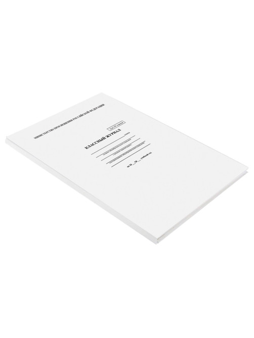 Классный журнал BRAUBERG 1-4 кл., А4 200х290 мм, твердая ламинированная обложка, офсет, 125140