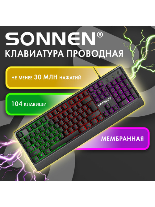 Клавиатура проводная бесшумная USB, 104 клавиши, LED-подсветка, SONNEN K305, черная, 513948