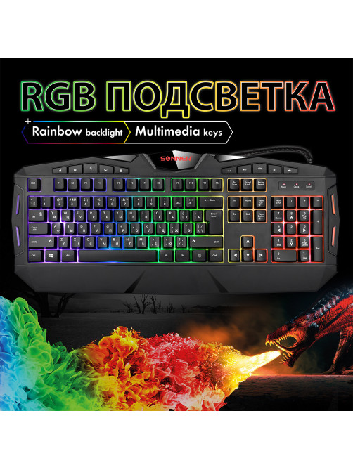 Клавиатура проводная игровая SONNEN Q9M, USB, 114 клавиш, РАДУЖНАЯ LED-подсветка, черная, 513511