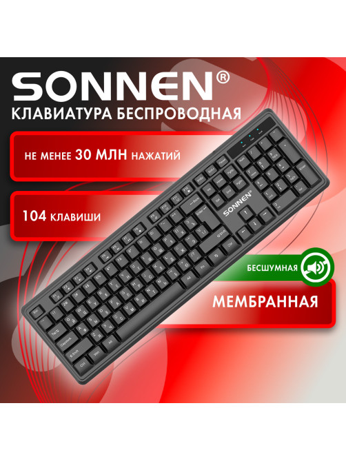 Клавиатура беспроводная бесшумная, USB, 104 клавиши, SONNEN 1065, черная, 513951