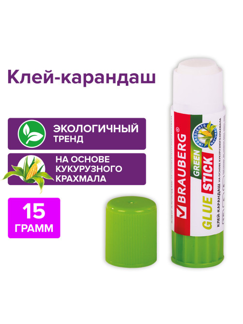 Клей-карандаш на натуральной основе BRAUBERG GREEN, 15 г, 270437