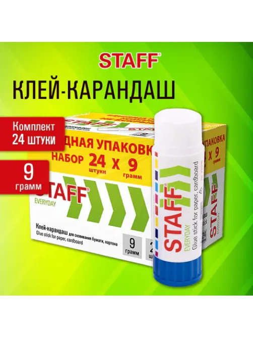 Клей-карандаш 9 г, ВЫГОДНАЯ УПАКОВКА, КОМПЛЕКТ 24 ШТУКИ, STAFF EVERYDAY, 273016
