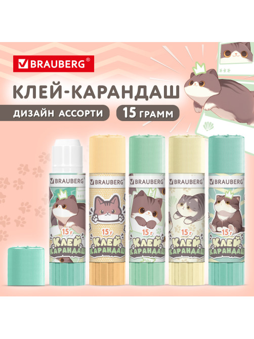 Клей-карандаш 15 г, кросс-серия 
