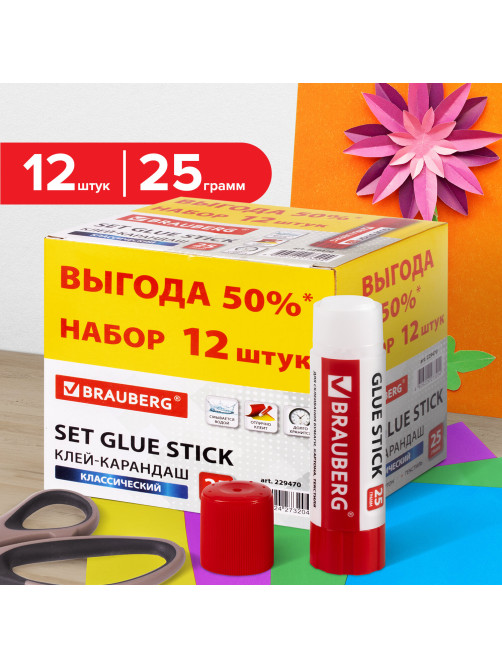 Клей-карандаш 25 г ВЫГОДНАЯ УПАКОВКА, КОМПЛЕКТ 12 штук, BRAUBERG, 229470