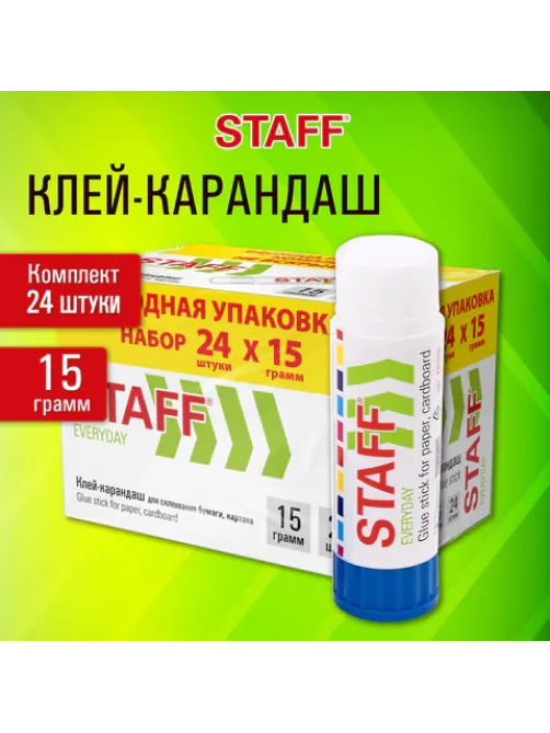 Клей-карандаш 15 г, ВЫГОДНАЯ УПАКОВКА, КОМПЛЕКТ 24 ШТУКИ, STAFF EVERYDAY, 273017