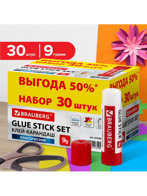 Клей-карандаш 9 г ВЫГОДНАЯ УПАКОВКА КОМПЛЕКТ 30 штук, BRAUBERG, 270484