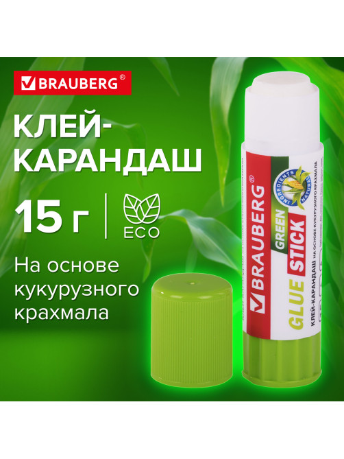 Клей-карандаш на натуральной основе BRAUBERG GREEN, 15 г, 270437