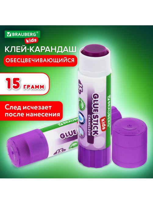 Клей-карандаш BRAUBERG KIDS 15 г, обесцвечивающийся после высыхания, 271711