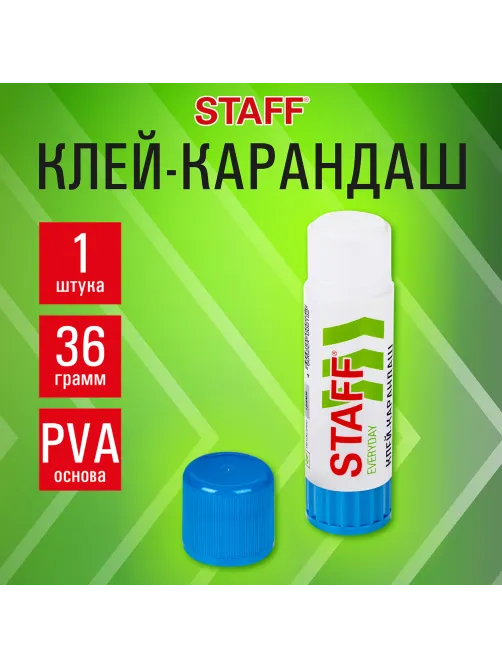 Клей-карандаш STAFF 
