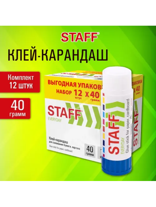 Клей-карандаш 40 г, ВЫГОДНАЯ УПАКОВКА, КОМПЛЕКТ 12 ШТУК, STAFF EVERYDAY, 273019