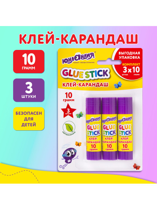 Клей-карандаш 10 г, выгодная упаковка, 3 шт. на блистере, ЮНЛАНДИЯ, 271943
