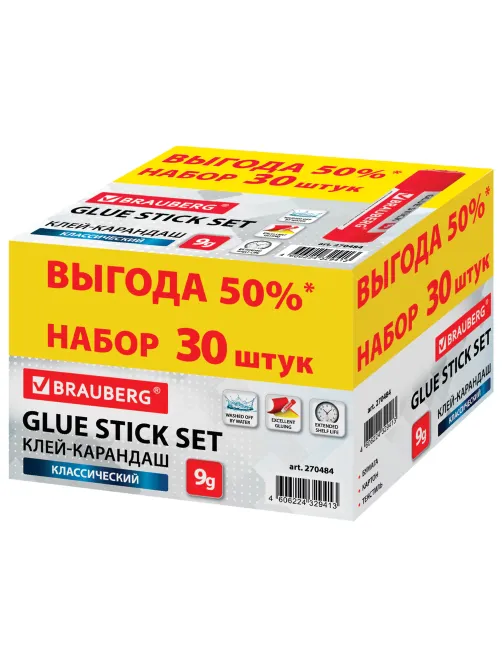 Клей-карандаш 9 г ВЫГОДНАЯ УПАКОВКА КОМПЛЕКТ 30 штук, BRAUBERG, 270484