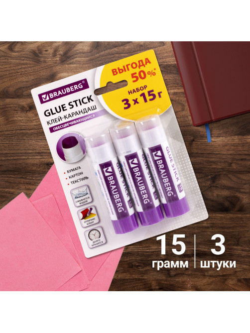 Клей-карандаш обесцвечивающийся BRAUBERG 15 г, 3 штуки на блистере, 229473