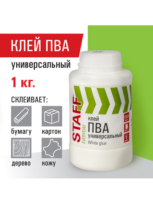 Клей ПВА универсальный 1 кг (бумага, картон, дерево), STAFF, 606431