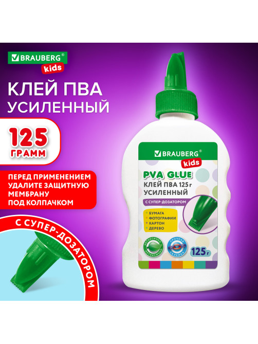 Клей ПВА, усиленный, BRAUBERG KIDS с супер-дозатором (для школы, хобби и творчества), 125 г, 271937