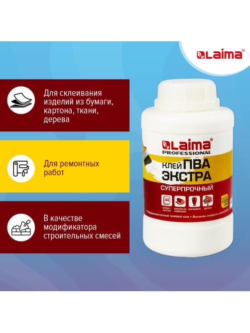 Клей ПВА Экстра Суперпрочный 1 кг (керамика, ткань, кожа, дерево, бумага, картон), LAIMA, 606432