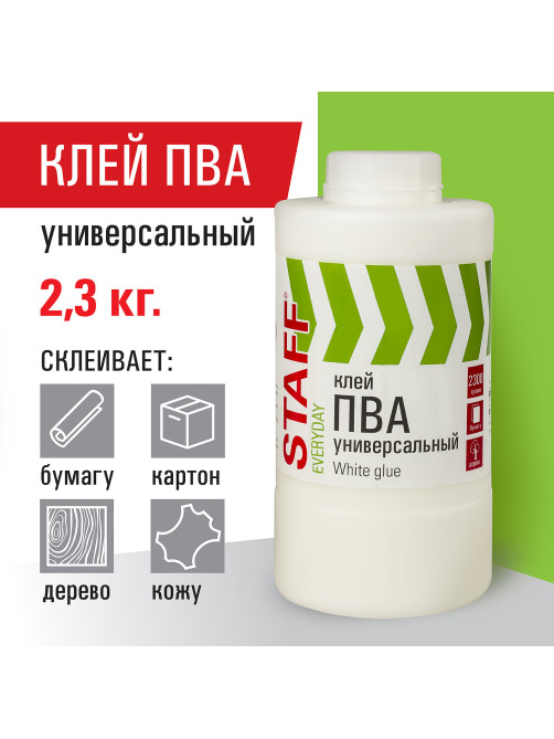 Клей ПВА универсальный 2,3 кг (бумага, картон, дерево), STAFF, 606433