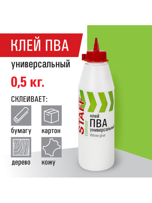 Клей ПВА универсальный 0,5 кг (бумага, картон, дерево), STAFF, 606429