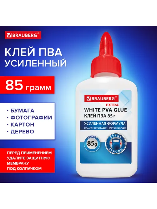 Клей ПВА УСИЛЕННЫЙ BRAUBERG Extra (бумага, фотографии, картон, дерево), 85 г, 271939