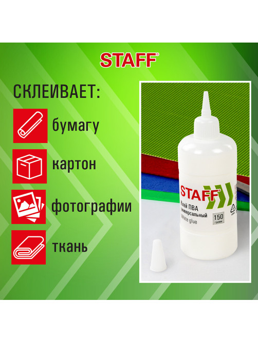 Клей ПВА STAFF евро, 150 г, 221207