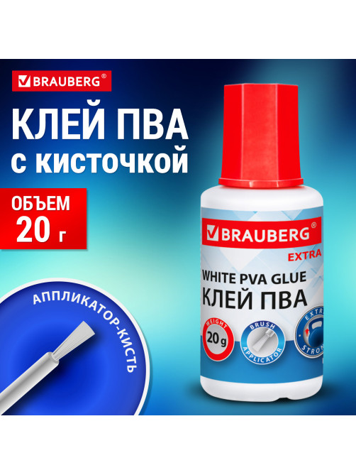 Клей ПВА УСИЛЕННЫЙ 20 г с кисточкой (бумага, фотографии, картон, дерево), BRAUBERG Extra, 272998