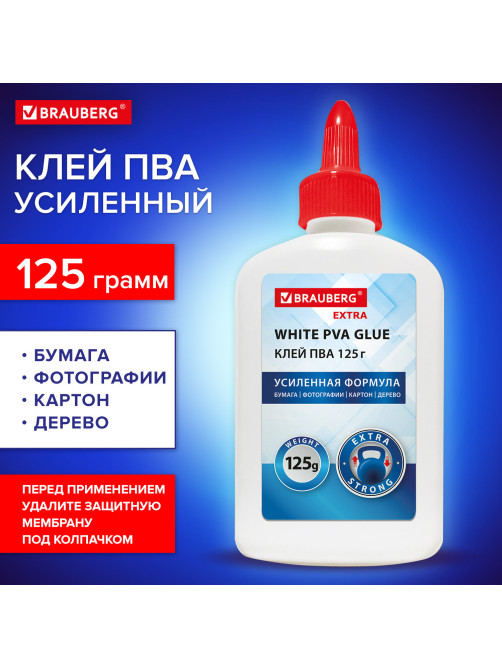 Клей ПВА, усиленный, BRAUBERG Extra (бумага, фотографии, картон, дерево), 125 г, 271940