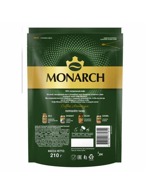 Кофе растворимый MONARCH 