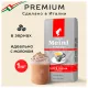 Кофе в зернах JULIUS MEINL 