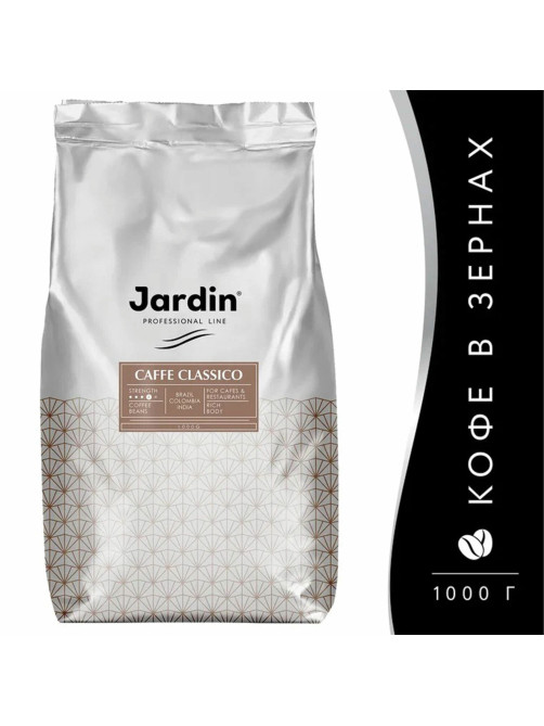 Кофе в зернах JARDIN 