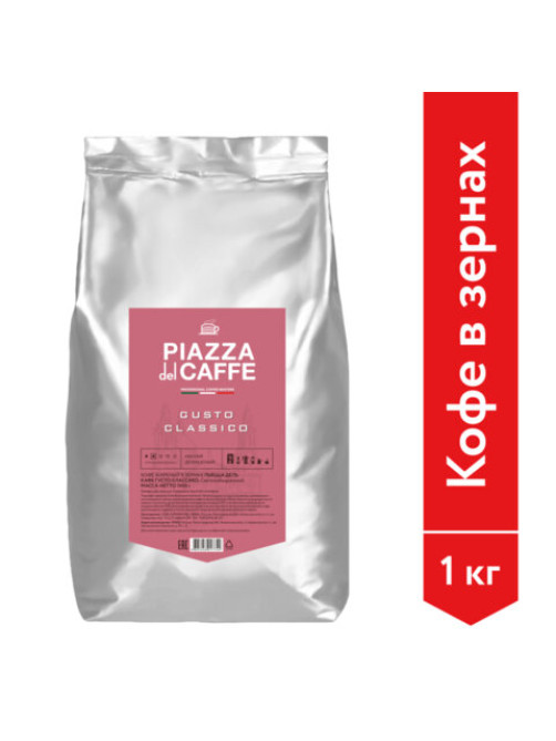 Кофе в зернах PIAZZA DEL CAFFE 