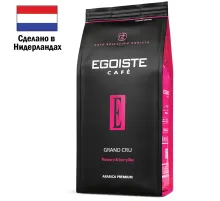 Кофе в зернах EGOISTE 