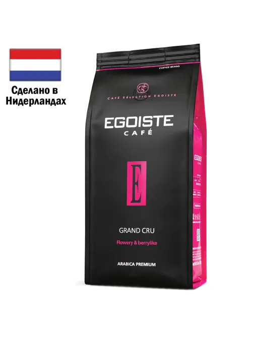 Кофе в зернах EGOISTE 