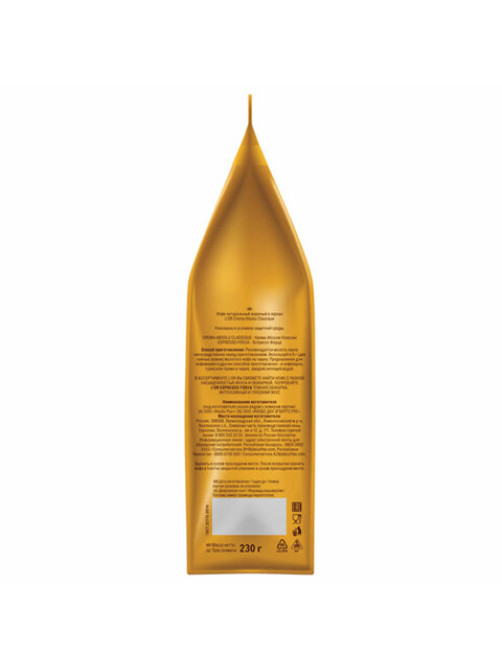 Кофе в зернах L’OR 