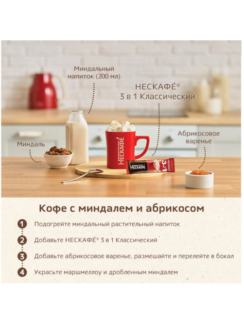 Кофе растворимый порционный NESCAFE 