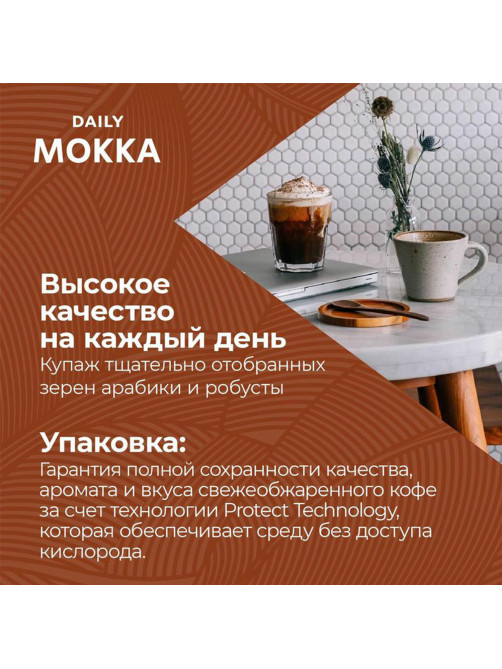 Кофе молотый Poetti 