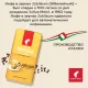 Кофе в зернах JULIUS MEINL 
