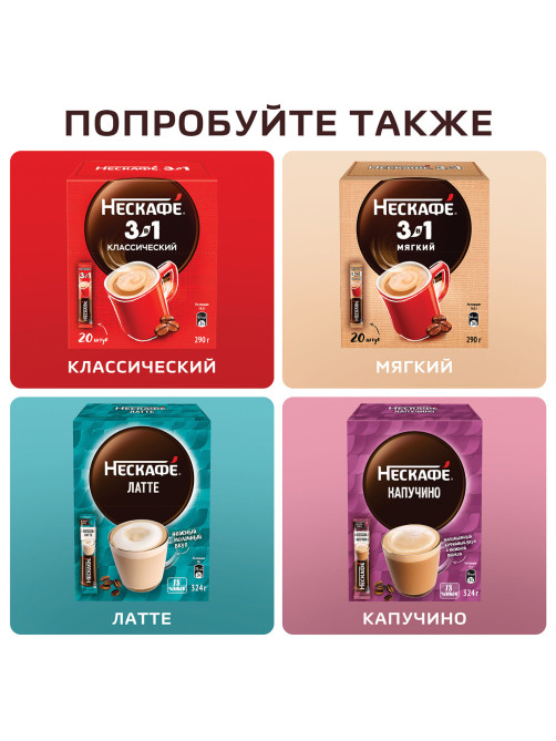 Кофе растворимый порционный NESCAFE 
