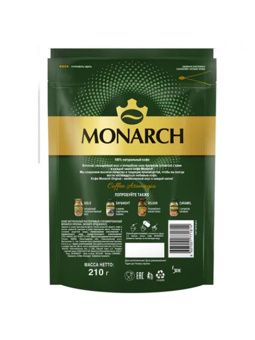 Кофе растворимый MONARCH 