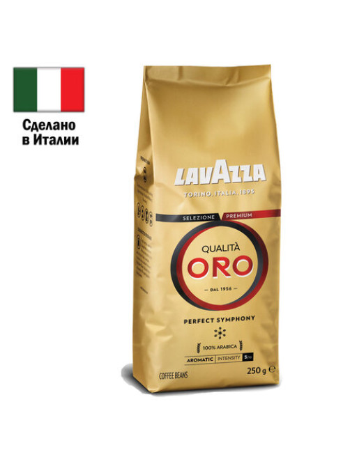 Кофе в зернах LAVAZZA 
