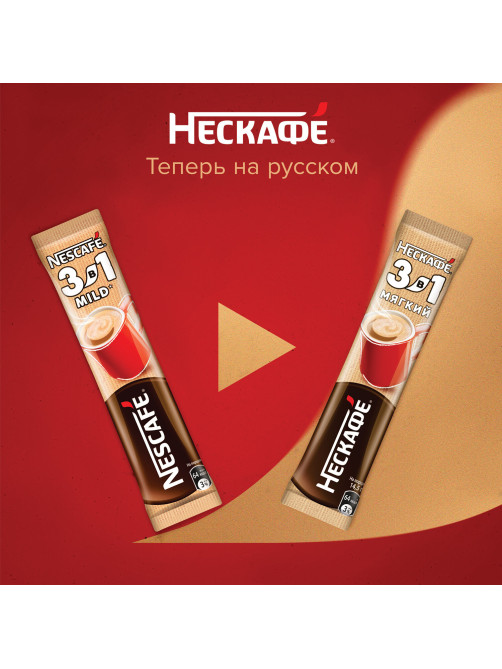 Кофе растворимый порционный NESCAFE 
