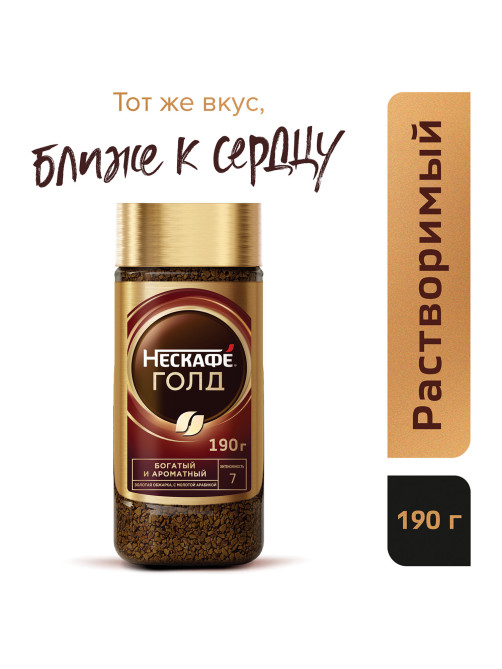 Кофе молотый в растворимом NESCAFE 