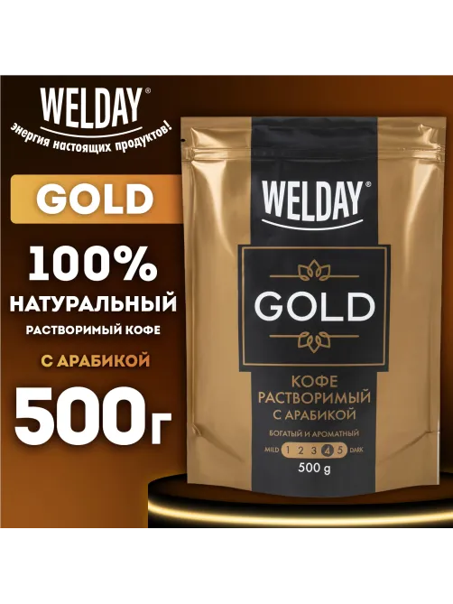 Кофе растворимый WELDAY (ВЭЛДЭЙ) 