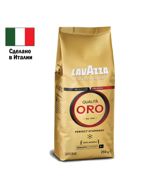 Кофе в зернах LAVAZZA 
