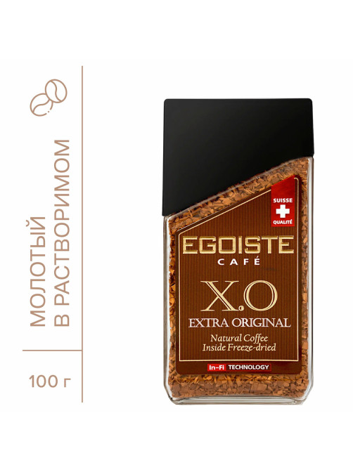 Кофе молотый в растворимом EGOISTE 