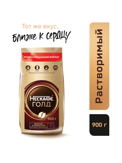 Кофе молотый в растворимом NESCAFE 