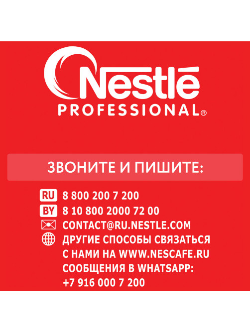 Кофе растворимый NESCAFE 