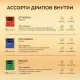 Кофе в дрип-пакетах COFFESSO 