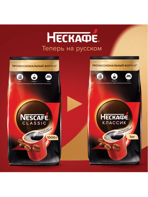 Кофе растворимый NESCAFE 