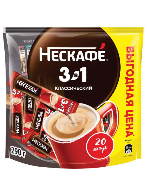 Кофе растворимый порционный NESCAFE 