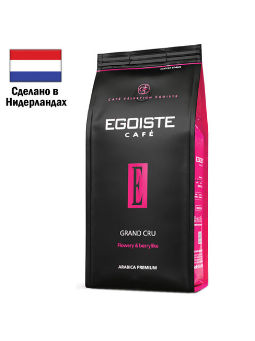 Кофе в зернах EGOISTE 